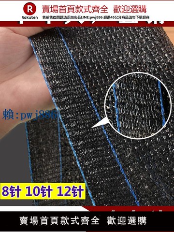 【可打統編 超低價】【加筋】防曬網遮陽黑網紗加密加厚遮陰隔熱遮光大棚養殖農用太陽