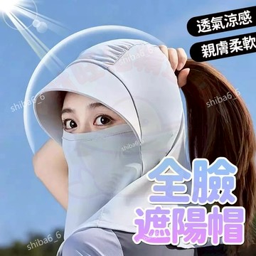 冰涼感防曬帽 全臉遮陽帽 護頸麵罩 防紫外線帽 防曬護頸一體 透氣防曬面罩 防曬遮陽帽 騎行面罩 防曬帽 遮陽帽0415