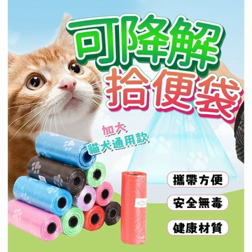 『ATC』 現貨寵物清潔遛狗拾便袋 狗屎袋 鏟屎便便袋 寵物印花腳印垃圾袋拾便袋