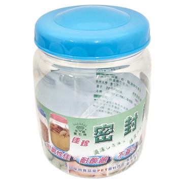 永昌寶石牌 佳珍 密封筒 Y-322  1L  1個