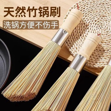 🔥即日特價🔥新款老式竹製鍋刷廚房刷鍋神器飯店炒菜專用竹子鍋刷家用商用竹刷