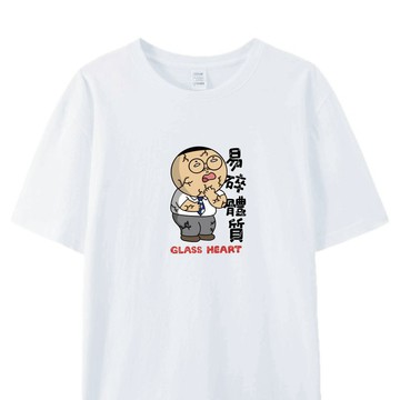 易碎體質 白  / T恤  T-SHIRT  夏季 短袖 大尺碼