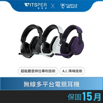 【熱銷推薦】Turtle Beach Stealth 600 GEN 3 無線多平台電競耳機