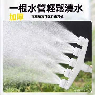 🔥臺灣熱賣 農用澆菜澆花噴頭 大流量噴頭 澆水 澆菜花灑噴頭【多頭設計】農用澆菜澆花大流量噴頭澆水澆菜花灑噴頭大棚水管農