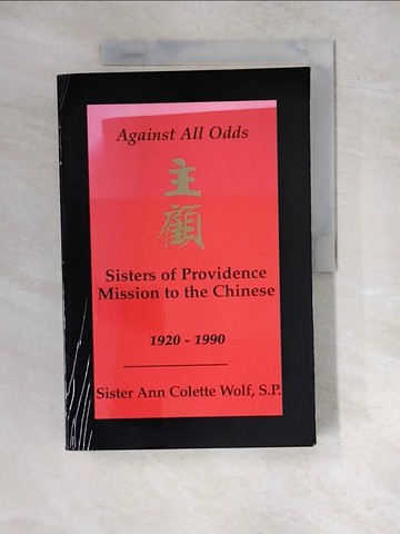 【書寶二手書T2／原文書_R7K】Against all odds: Sisters of Providence mission to the Chinese, 1920-1990_Ann Colette Wolf