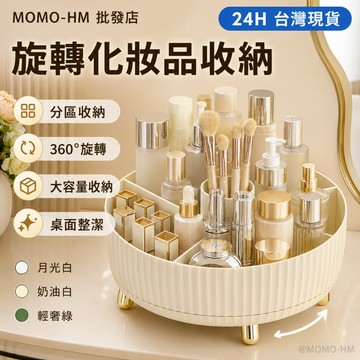 🔥【24h 現貨】🔥360度旋轉化妝品收納盒 透明化妝櫃 壓克力收納盒 保養品收納 化妝品收納 收納架 收納櫃 小物收納