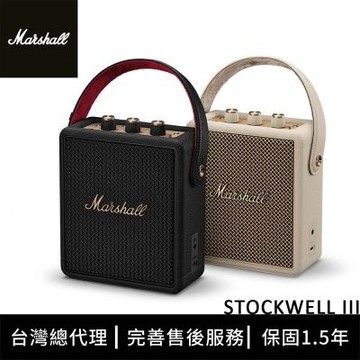 Marshall Stockwell III 攜帶型藍牙喇叭