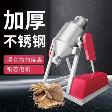 {公司貨 最低價}干粉混合攪拌機不銹鋼腰鼓式飼料顆粒粉末混合機混料機蝶閥拌料機