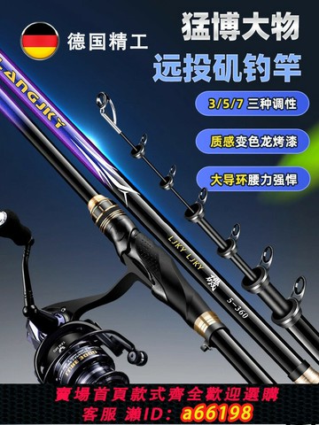 【台灣公司 可開發票】德國新款磯釣竿磯竿遠投滑漂專用大導環磯竿碳素超硬手海兩用魚竿