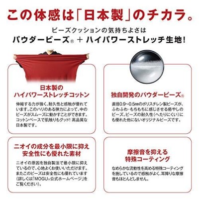 MOGU モグ 専用 替えカバー グリーン パウダーマックス 約横65ｃｍ×縦