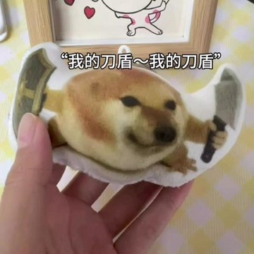 台灣發貨 我的刀盾語音掛件 我的刀盾發聲按鍵 按壓發聲毛絨掛件 語音吊飾 包包掛件 鑰匙扣 吊飾 禮物 搞怪禮物