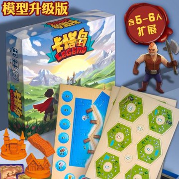 一百游卡坦島桌游卡塔島模型升級正版擴展3-6人家庭聚會中文兒童