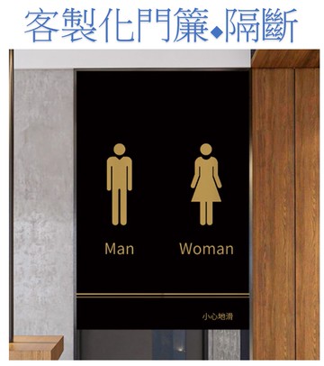 客製化尺寸 圖案 風水簾 招財門簾 廚房門簾 隔斷簾 餐車布簾 飯店專用防油餐飲後廚遮擋半截布簾子店鋪