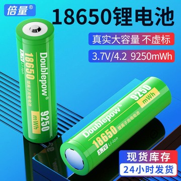 倍量18650小風扇電蚊拍充電寶高容量強光手電筒收音機