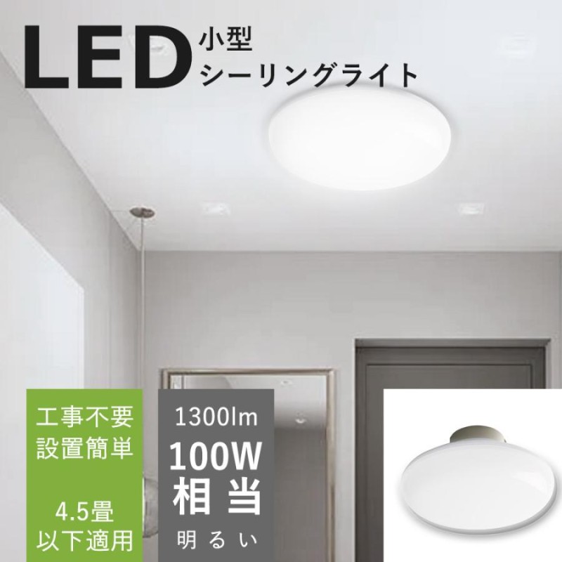 パナソニック 天井直付型 LED（昼光色〜電球色） シーリングライト