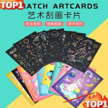 下殺價 兒童卡通刮刮畫 兒童刮畫紙 刮畫紙 兒童 DIY 刮刮畫 兒童DIY 著色本 DIY教具 玩具 卡通刮刮畫