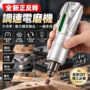 台灣現貨💞小型手持電鑽 迷你電磨機 德國美耐特 玉石雕刻 雕刻筆 打磨拋光 玉石木雕金屬雕刻工具 小型電動打磨抛光機