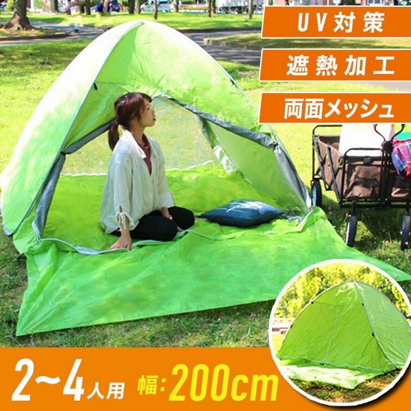 フルクローズ サンシェード テント 0cm Uvカット ポップアップテント ワンタッチ 前後扉 日よけ 緑 グリーン 通販 Lineポイント最大get Lineショッピング