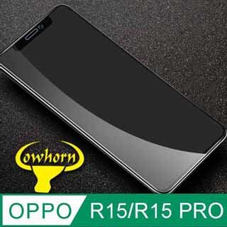 OPPO R15/R15 PRO 2.5D曲面滿版 9H防爆鋼化玻璃保護貼 (黑色)