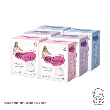 酷咕鴨魔力防溢乳墊30片(6盒裝)
