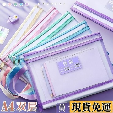 🏅開學季必備🏅學科科目分類文件袋拉鏈式雙層大容量小學生用A4透明網紗試卷收納