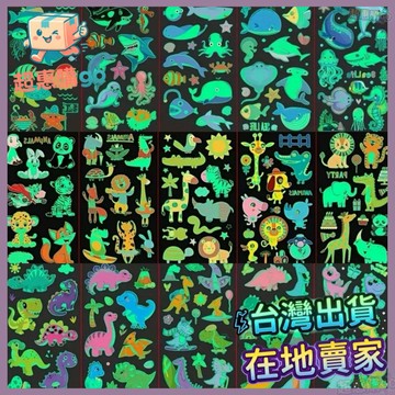 💚兒童紋身貼💚兒童卡通恐龍貼紙彩色夜光可愛動物手繪防水持久兒童紋身貼可水洗