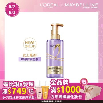 巴黎萊雅玻尿酸水光豐盈洗髮露440ml