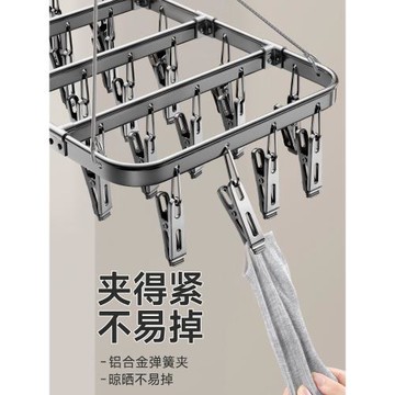 不銹鋼鋁合金襪子晾曬衣架多夾子內衣內褲掛鉤神器多功能家用陽臺