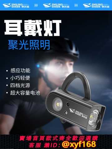 {可打統編 保固一年}2025新款頭燈強光掛耳式照明燈頭戴感應燈戶外夜釣登山充電長續航