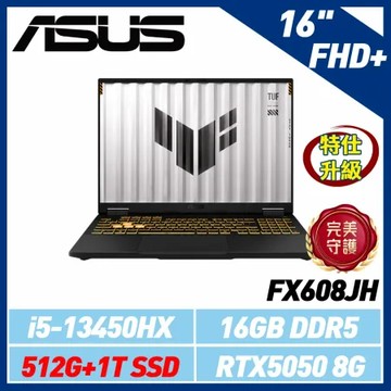 【硬碟升級】ASUS FX608JH-0021A13450HX 灰 16吋 (i5-13450HX/512G+1TB)