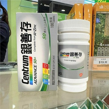 香港代購#正品#港版原裝 銀善存50+綜合維他命 100粒