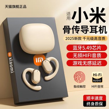 2025新款骨傳導藍牙耳機無線掛耳式不入耳2024官方正品牌超長續航