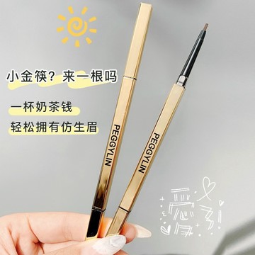 🌈免運3隻90，小金筷眉筆 極細雙頭眉筆 細眉筆 防水眉筆 防汗眉筆 棕色眉筆 灰色眉筆 防水防汗不脫色自然持久一字眉