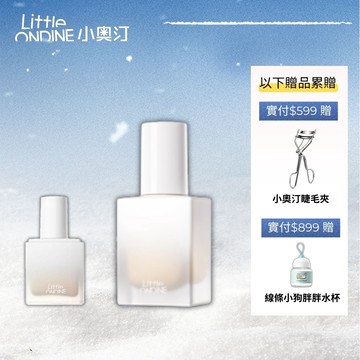 【越夜越服帖】小奧汀Little ondine隨時在線持妝粉底液12H持妝透亮輕薄服帖隱瑕日常通勤約會不拔幹【官方正品】