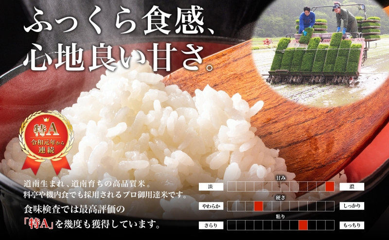 北海道 定期便 12ヵ月連続12回 木古内産 ふっくりんこ 10kg 特A 精米 米 お米 白米 北海道米 道産米 ブランド米 ごはん ご飯 ふっくら 産地直送 木古内公益振興社 送料無料