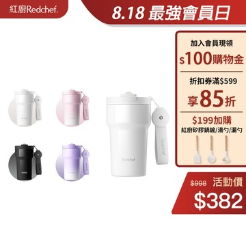 紅廚Redchef 陶瓷不鏽鋼咖啡杯 500ml/17oz 保溫杯 一杯三飲防溢漏長效保溫鎖冷 附食品級Tritan吸管