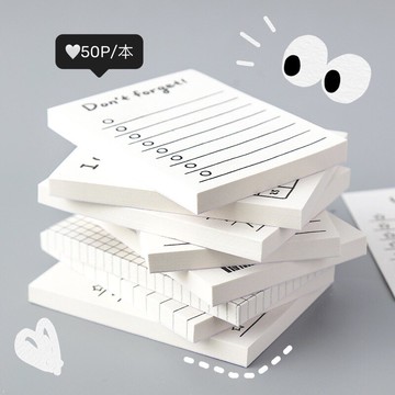小槑同學 ins便簽紙每日計劃打卡便簽本小本子學生用韓國便利貼白色無粘性待辦事項本高顏值文具用品