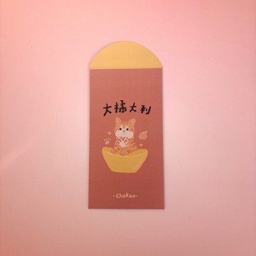 2026查高紅包袋-大橘大利/橘紅