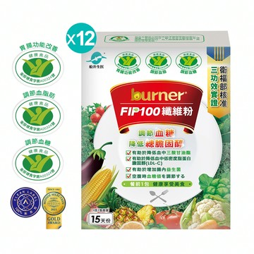 【去你的膽固醇】船井®FIP100膳食纖維粉/調節血脂/血糖/膽固醇/三酸甘油脂/胃腸功能改善超值組