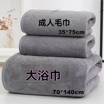 【臺灣出貨】珊瑚絨浴巾 加厚浴巾毛巾套裝 柔軟大浴巾 吸水不掉 毛巾三件套組閤裝 成人毛巾 大號浴巾 吸水毛巾