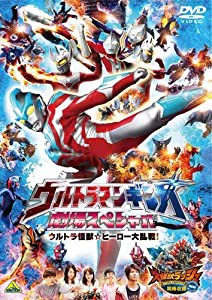 ウルトラマンギンガ 劇場スペシャル ウルトラ怪獣 ヒーロー大乱戦 中古DVD レンタル落ち