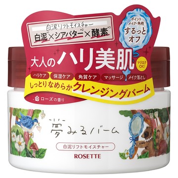 ROSETTE 露姬婷 白泥緊緻保濕夢幻卸妝膏  90g  1罐