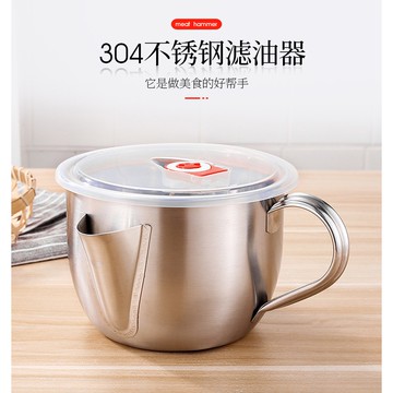 304不銹鋼家用隔油器 湯油分離廚房濾油器 月子喝湯去油濾油+蓋+刷子(台灣現貨)