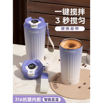 全自動攪拌杯新款沖泡豆奶粉電動搖搖磁吸便攜高檔保溫咖啡杯子