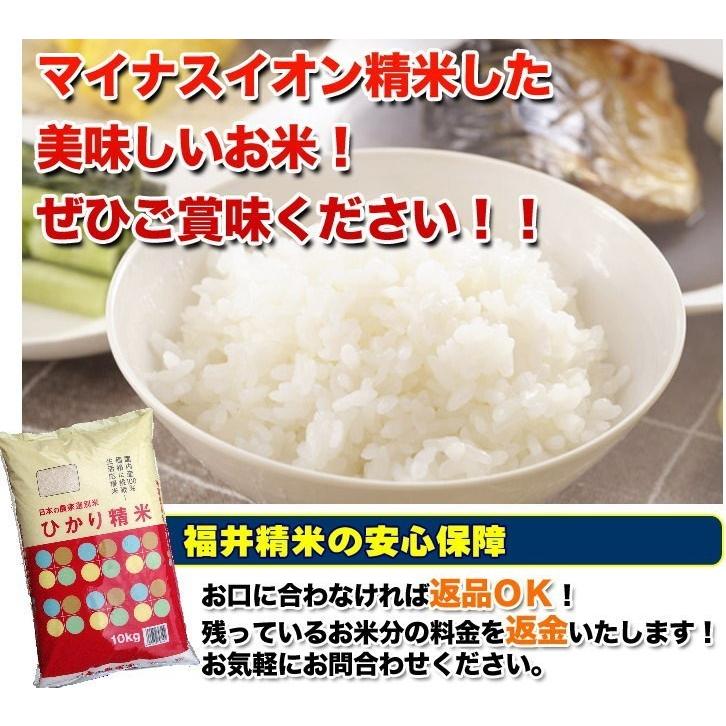 米 30kg 10kg×3袋 送料無料 国内産 ひかり精米 白米 ブレンド米 家庭応援