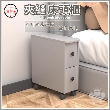 免運 【夾縫床頭櫃 宅配免運】床邊櫃 收納櫃 置物櫃 床頭櫃 隙縫櫃 加深款床頭櫃 抽屜櫃 小床頭櫃 窄床頭櫃156工廠直銷 全館折扣 售後保障 特惠/可開發票 5m72