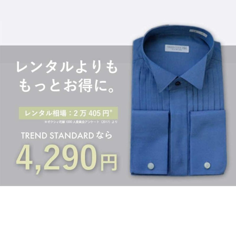 新郎 お色直し 衣装】 デニム ウィングカラーシャツ ワイシャツ メンズ 新郎 お色直し 結婚式 衣装 二次会 前撮り デニム ブルー 青 ネイビー  送料無料 | LINEブランドカタログ