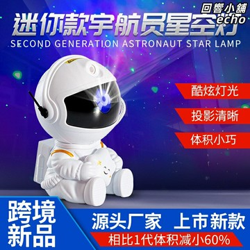 【星空投影】宇航員小夜燈 星空燈 氛圍燈 夜燈 星空投影燈 星雲燈 3D激光投影 創意生日禮物 臥室氛圍神器 助眠伴睡