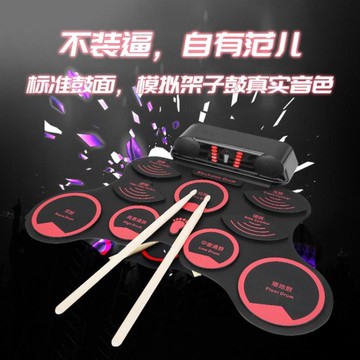 架子鼓 愛麗樂 電子鼓 便攜式爵士鼓成人兒童初學者智慧打擊樂器【林之舍】