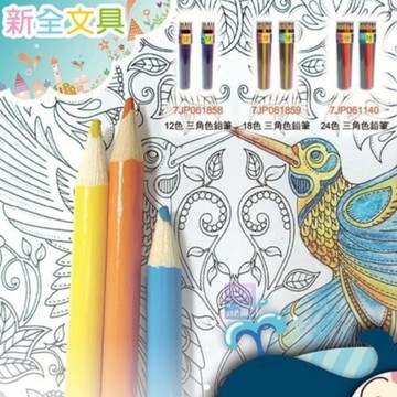 📌UBILIN優比霖 36色彩鉛筆 18色入 彩色筆 水溶性色鉛筆 美術鉛筆 兒童畫筆 學生繪畫工具 文具用品 新款彩繪